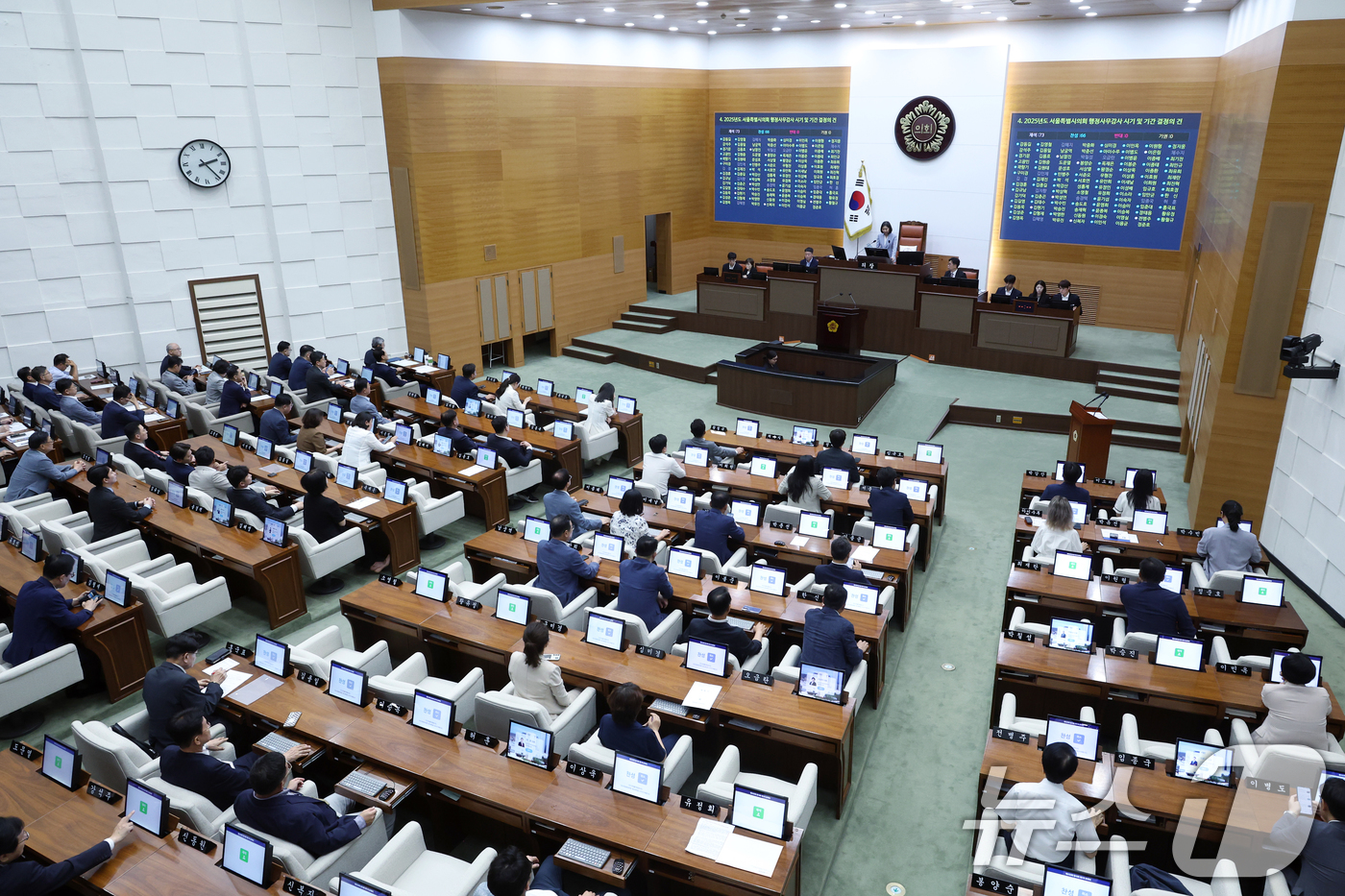 (서울=뉴스1) 박정호 기자 = 27일 오후 서울 중구 세종대로 서울시의회 본회의장에서 열린 제332회 임시회 1차 본회의에서 2025년도 서울특별시의회 행정사무감사 시기 및 기간 …