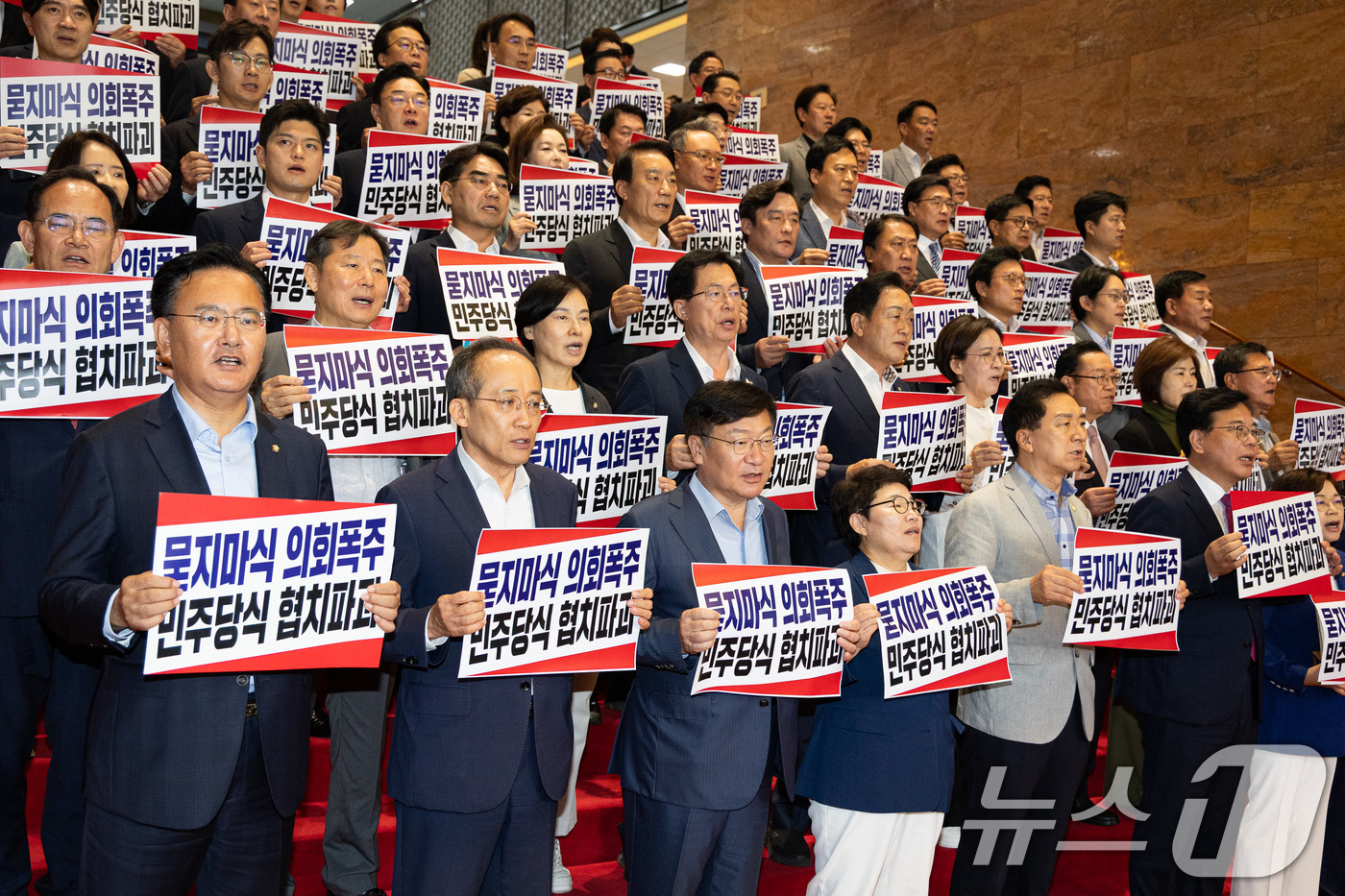 (서울=뉴스1) 유승관 기자 = 송언석 국민의힘 원내대표를 비롯한 의원들이 27일 서울 여의도 국회 로텐더홀에서 더불어민주당 협치파괴 규탄대회를 열고 구호를 외치고 있다. 2025 …