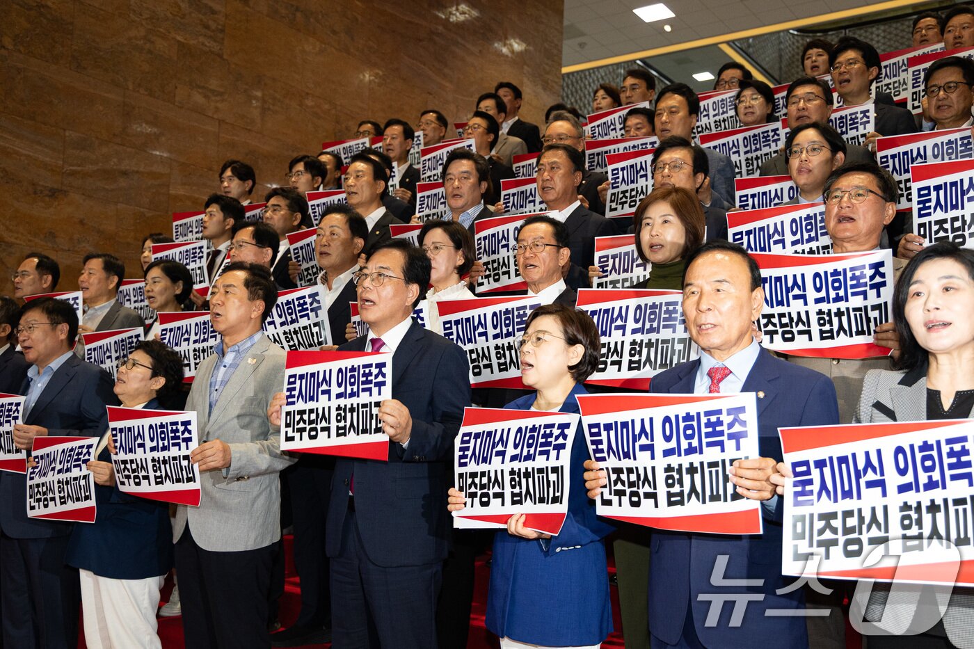 본문 이미지 - 송언석 국민의힘 원내대표를 비롯한 의원들이 27일 서울 여의도 국회 로텐더홀에서 더불어민주당 협치파괴 규탄대회를 열고 구호를 외치고 있다. 2025.8.27/뉴스1 ⓒ News1 유승관 기자