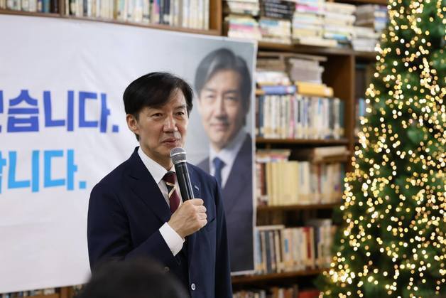 조국 "광역단체장 0명" 발언에 국민의힘 전북도당 '발끈'