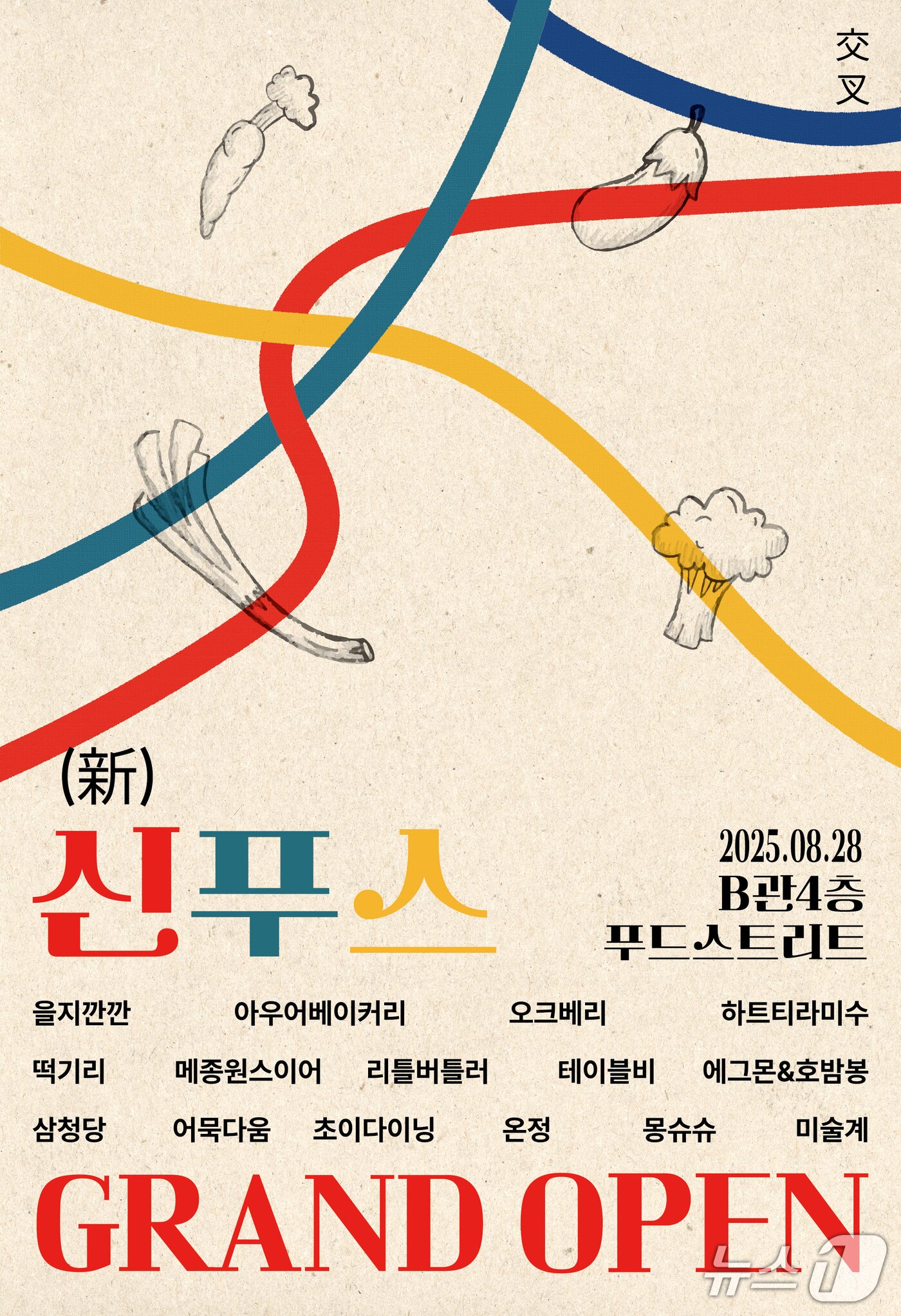 본문 이미지 - 신세계백화점 천안아산점 '푸드스트리트'.((주)아라리오 제공. 재판매 및 DB금지)