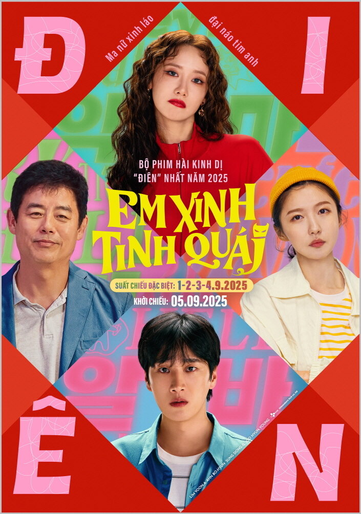 본문 이미지 - 악마가 이사왔다 해외 포스터