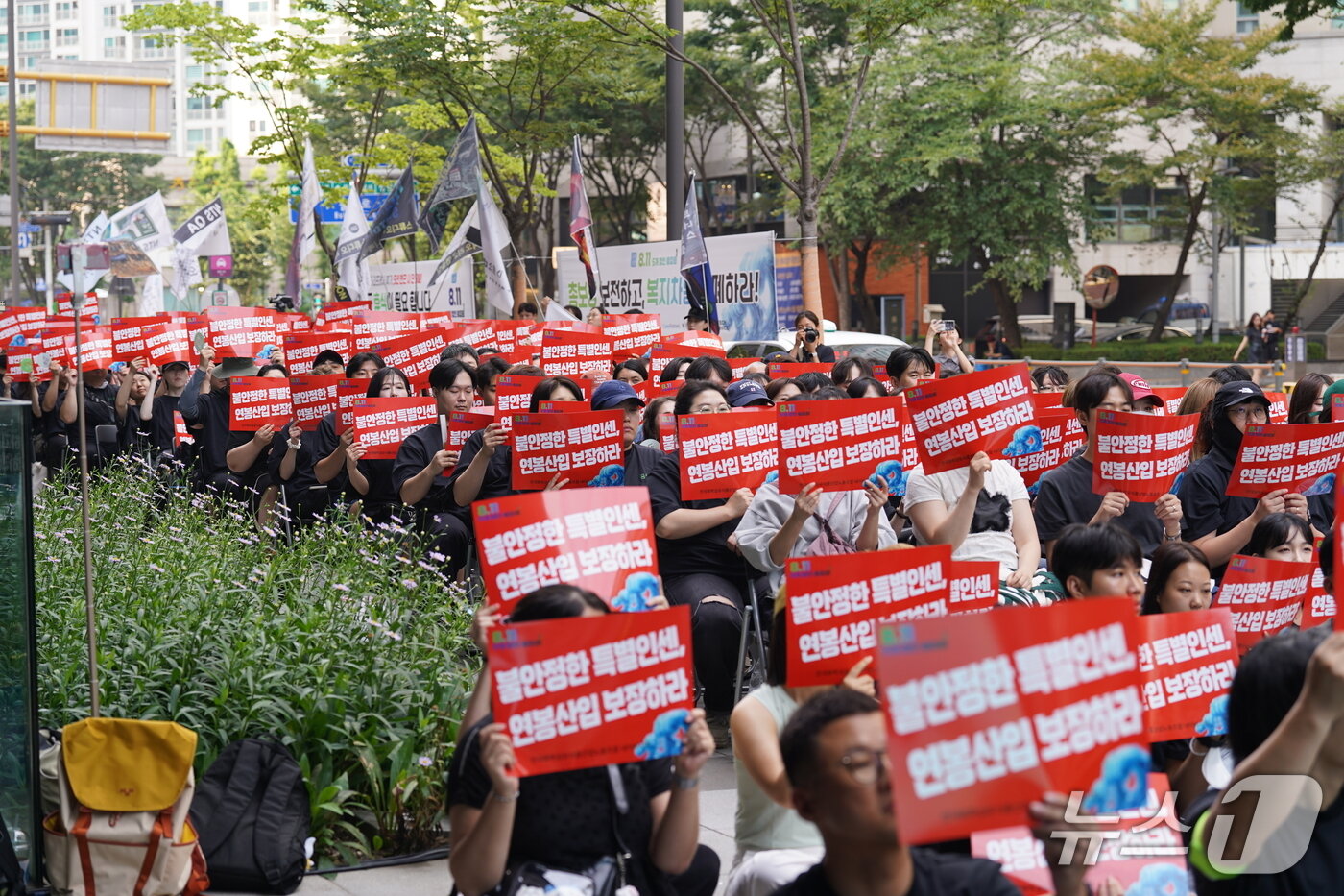 본문 이미지 - 민주노총 화섬식품노조 네이버지회&#40;공동성명&#41;는 11일 오후 경기 성남시의 네이버 사옥 그린팩토리 앞에서 법인 6곳의 임단협 체결을 촉구하는 1차 집회를 개최했다. &#40;공동성명 제공&#41;