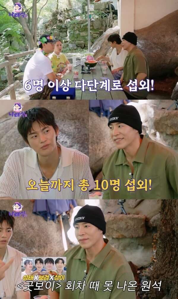 본문 이미지 - 유튜브 채널 '나래식' 캡처