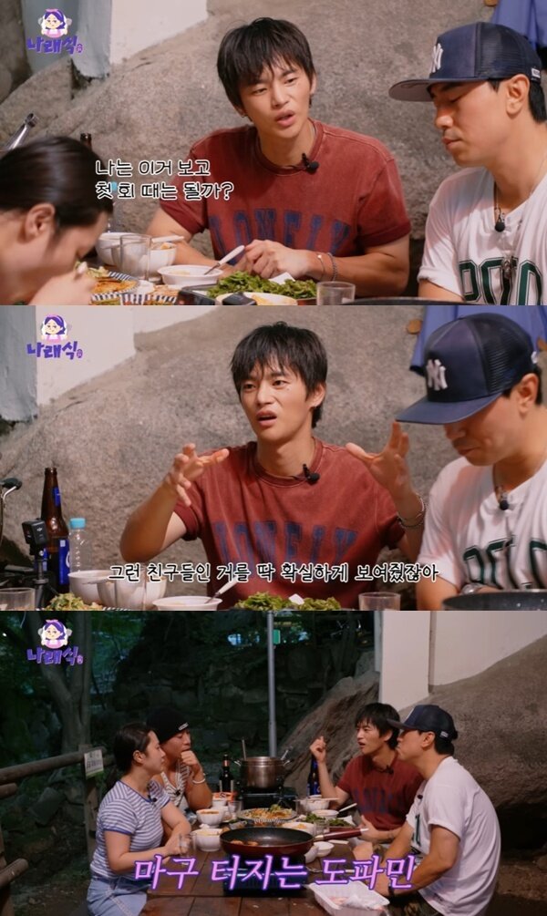 본문 이미지 - 유튜브 채널 '나래식' 캡처