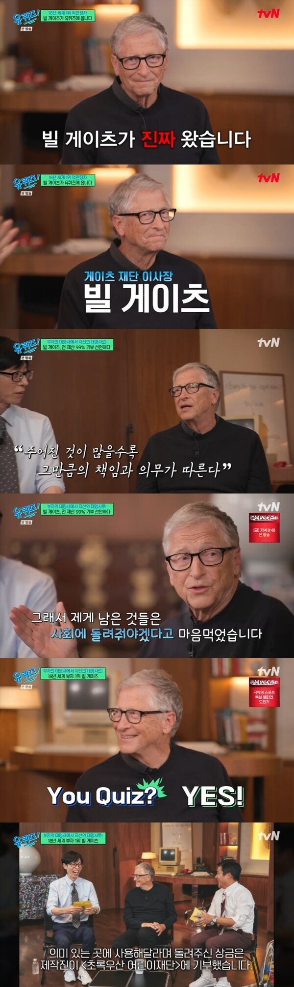 본문 이미지 - tvN &#39;유 퀴즈 온 더 블럭&#39; 캡처