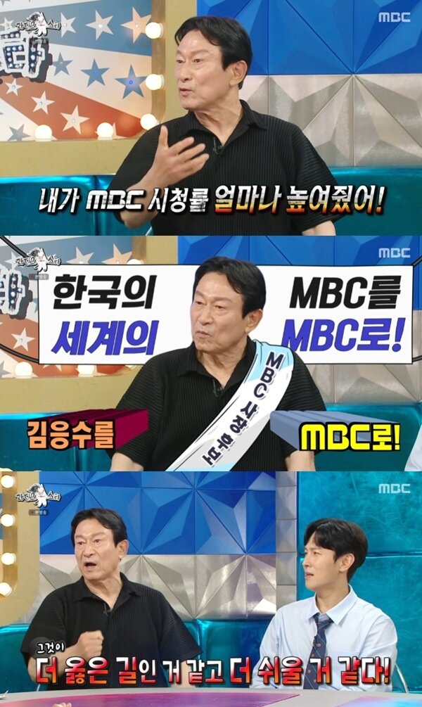 본문 이미지 - MBC '라디오스타' 캡처
