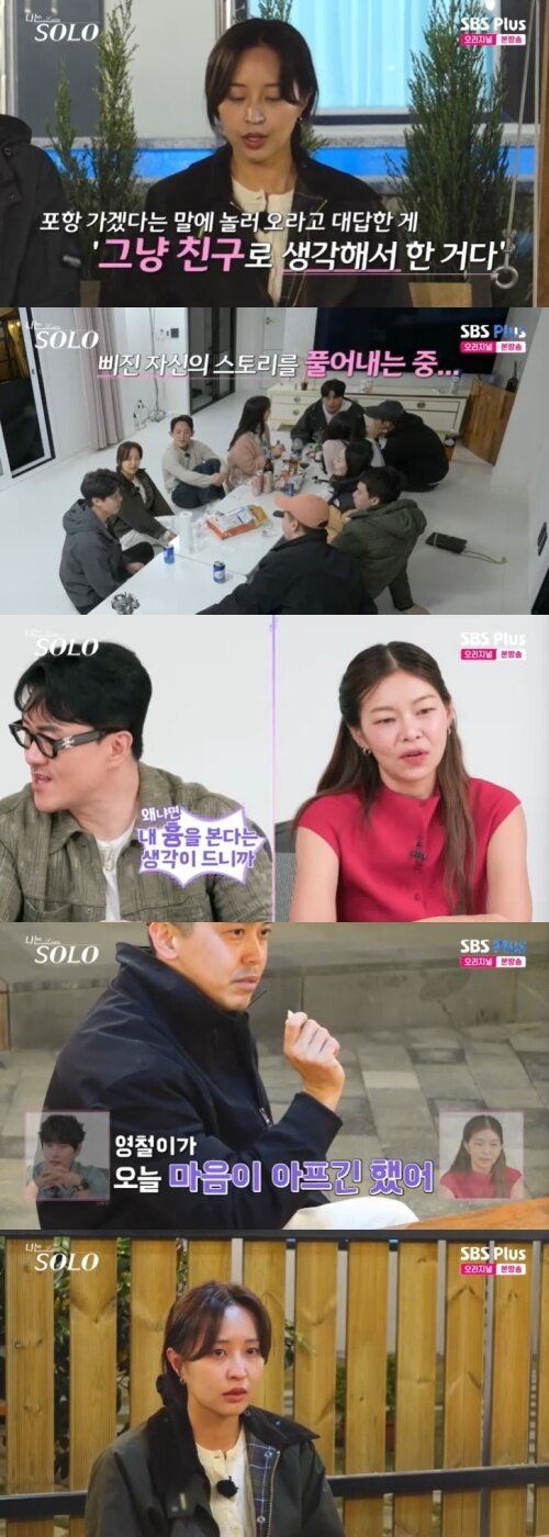 본문 이미지 - SBS Plus '나는 솔로' 캡처