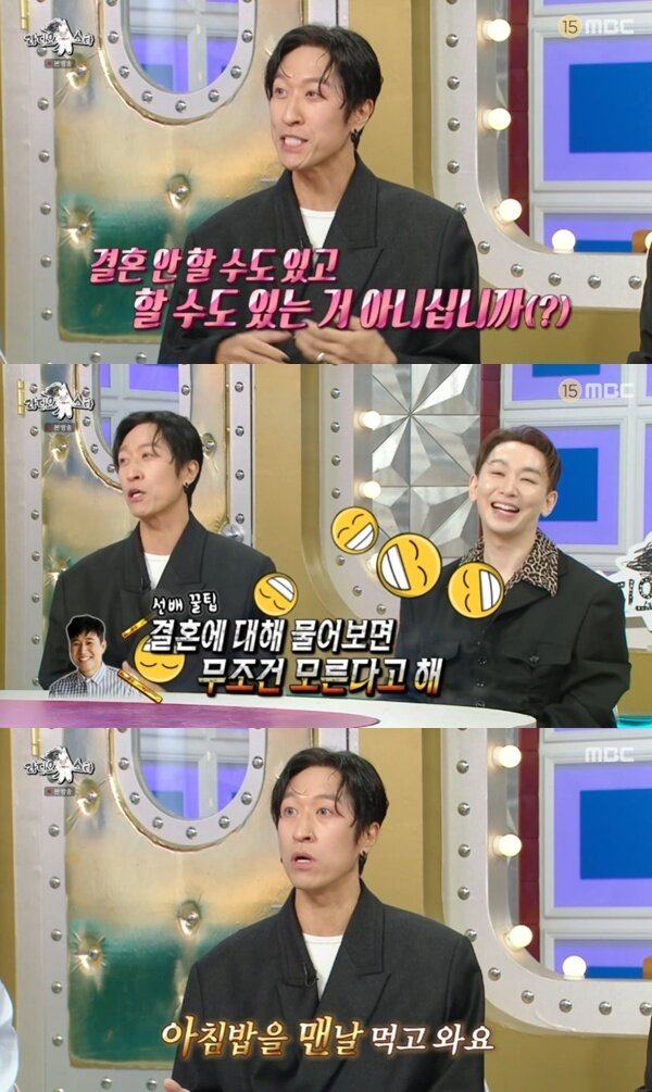 본문 이미지 - MBC '라디오스타' 캡처