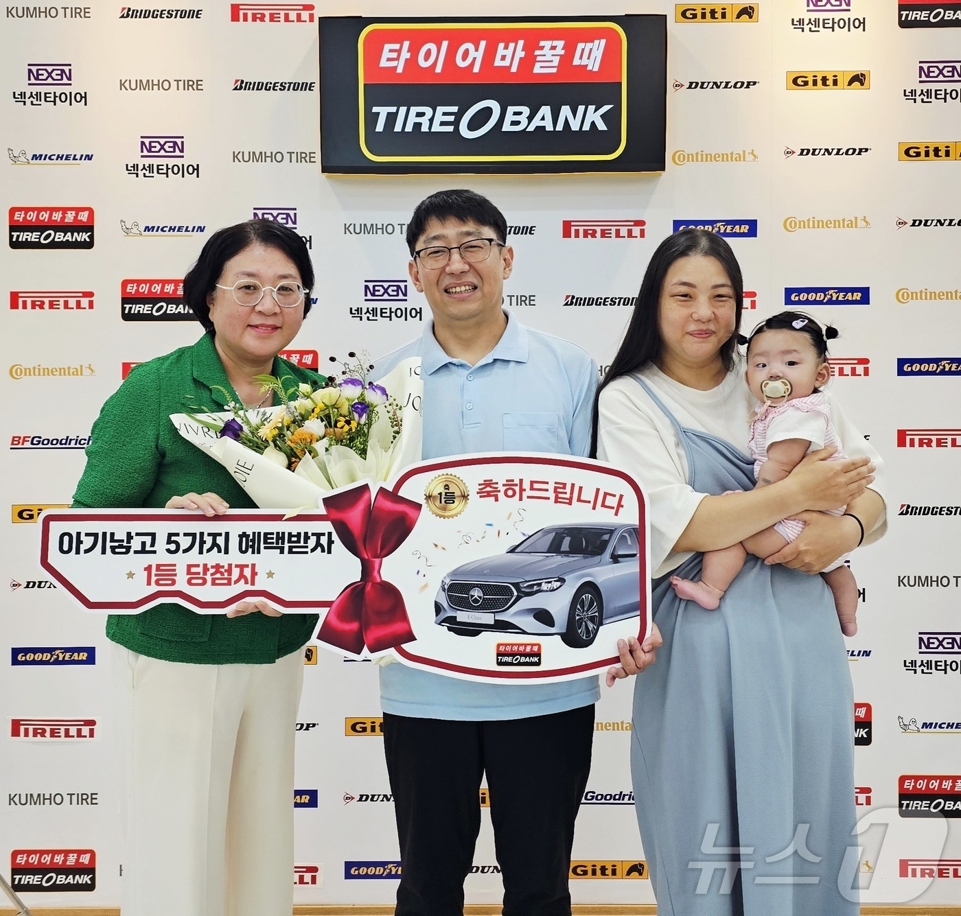 (대전=뉴스1) 이동원 기자 = 타이어뱅크(주)가 대한민국의 저출산 위기 극복에 동참 하고자 2025년 연간 진행 중인‘아기낳고 5가지 혜택받자’의 3회차 1등 당첨자 박태준 씨의 …