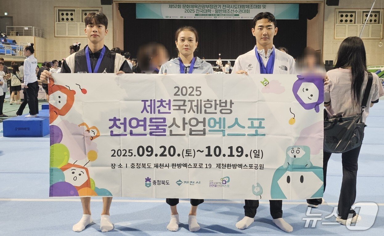 본문 이미지 - 제천시청 체조팀, 왼쪽부터 김민석, 윤나래, 김재호.(제천시 제공. 재판매 및 DB금지)/뉴스1 
