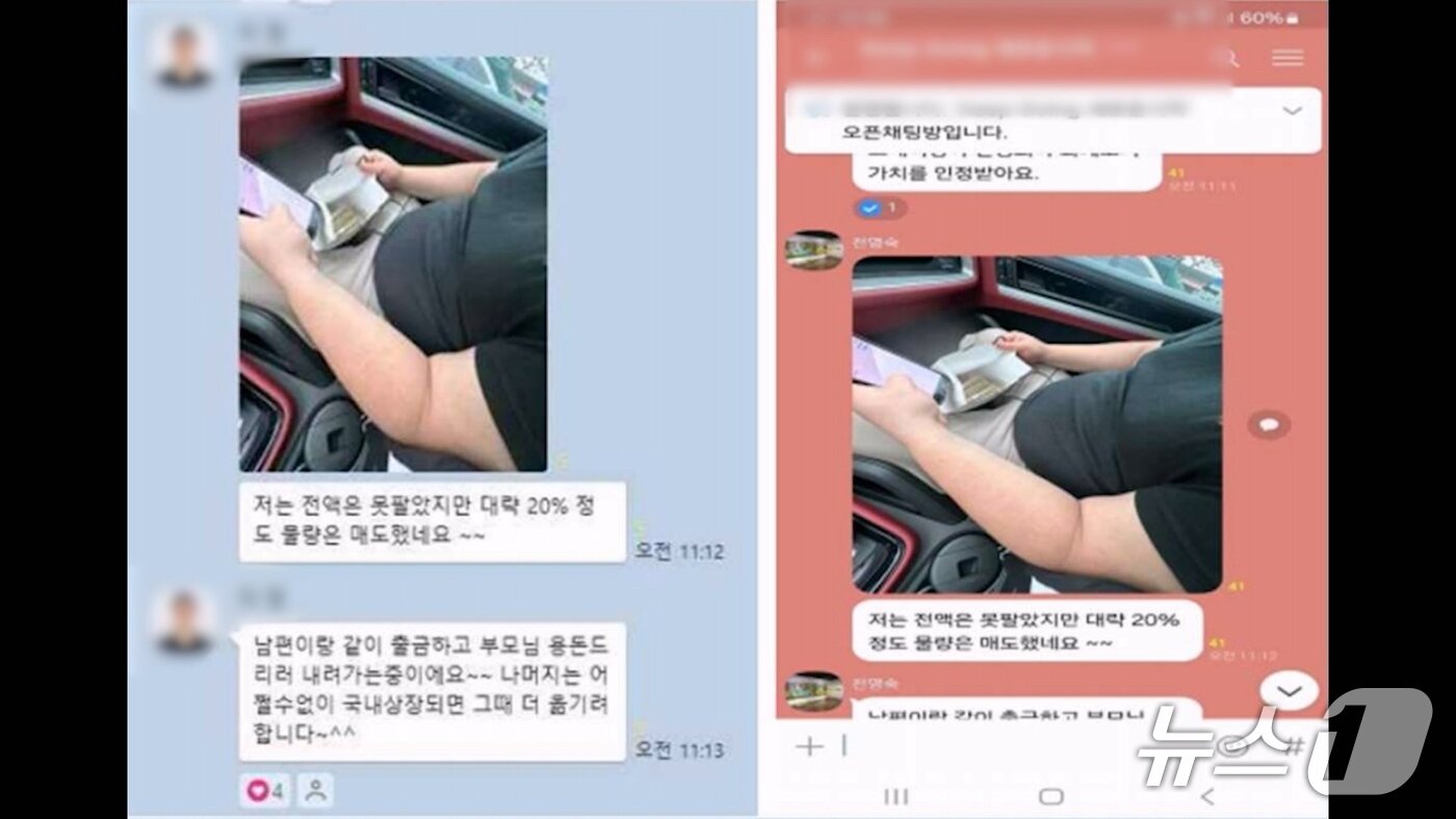 본문 이미지 - &#39;밈 코인&#39; 제작 사기단이 개설한 단체 대화당.&#40;경기남부경찰청 제공&#41;