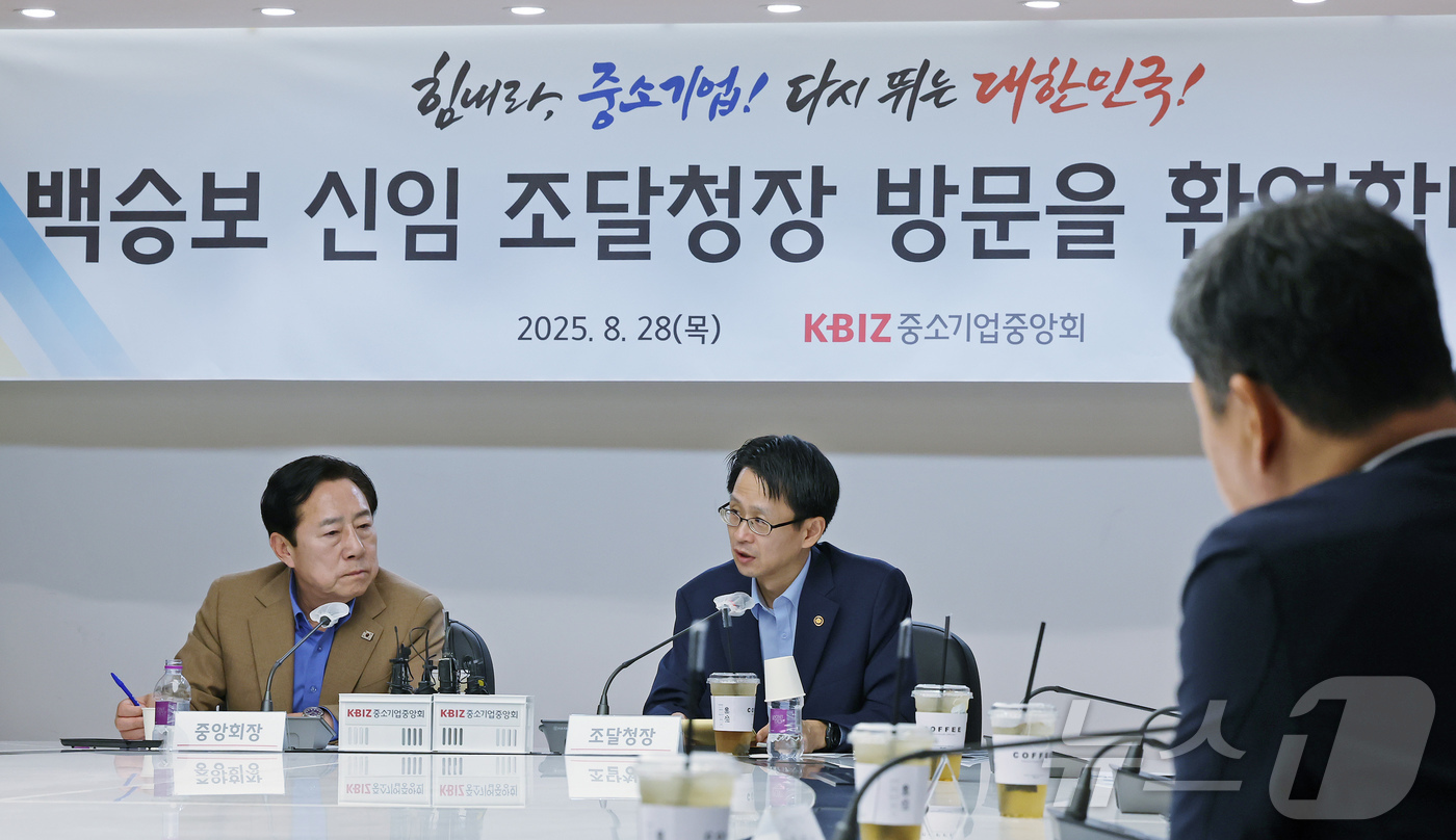 (서울=뉴스1) 장수영 기자 = 백승보 신임 조달청장이 28일 오전 서울 여의도 중소기업중앙회에서 김기문 중기중앙회장과 간담회를 하고 있다. 2025.8.28/뉴스1