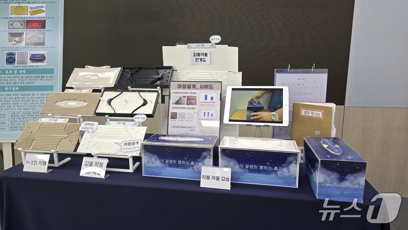 본문 이미지 - 대전어은중 1학년 엄주연 학생이 발명한 &#39;첫 장이 깔끔히 뽑히는 휴지 갑&#39;/뉴스1 ⓒNews1 윤주영 기자