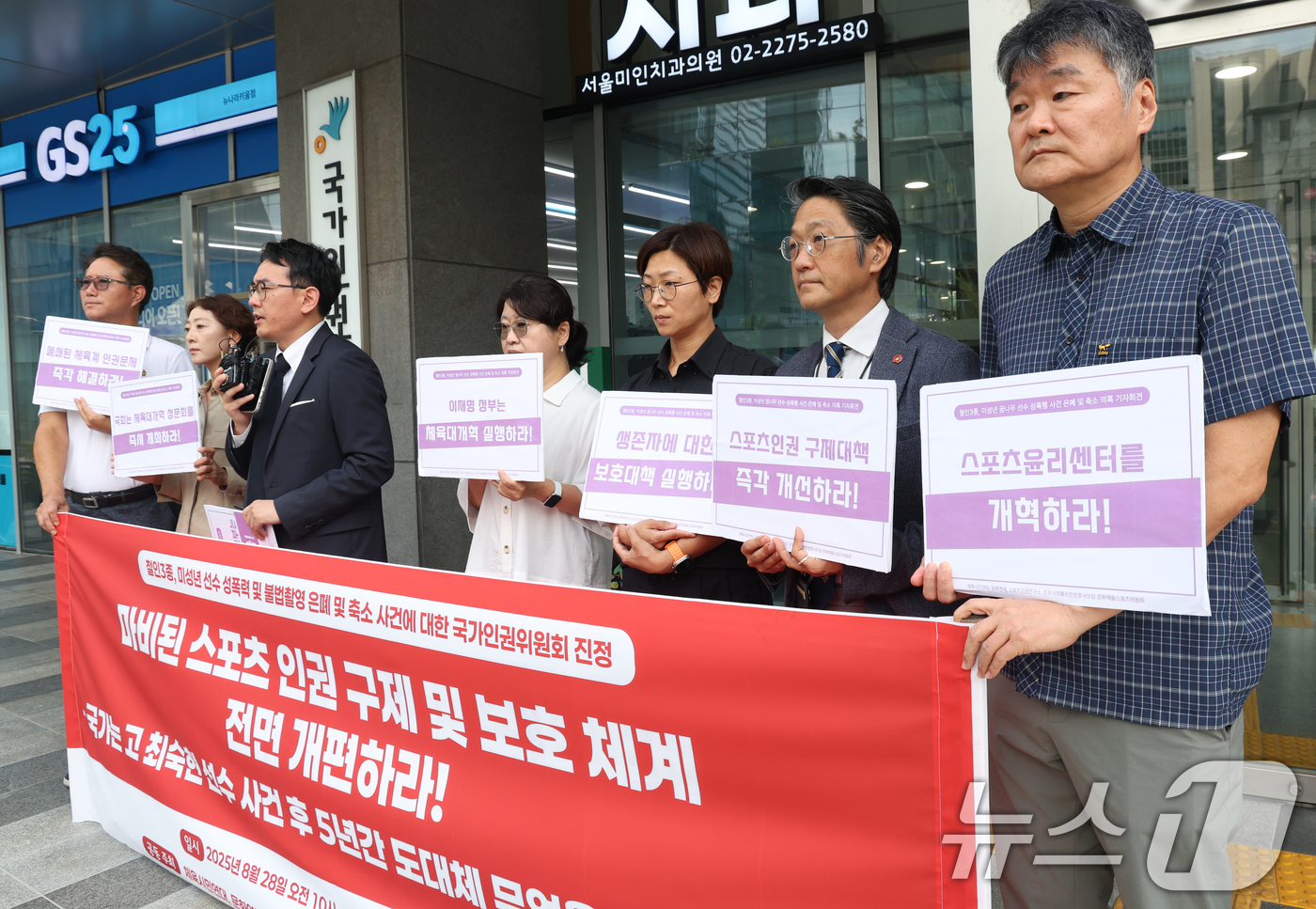 (서울=뉴스1) 김명섭 기자 = 28일 서울 중구 국가인권위원회 앞에서 체육시민연대, 문화연대, 스포츠인권연구소 등의 활동가들이 철인3종, 미성년 선수 성폭력 및 불법촬영 의혹 은 …