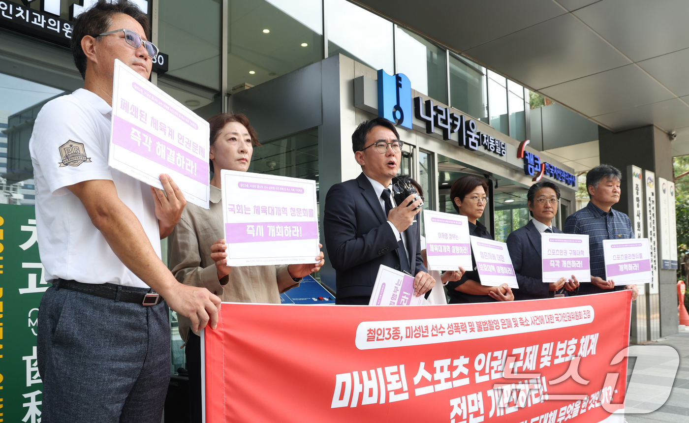 (서울=뉴스1) 김명섭 기자 = 28일 서울 중구 국가인권위원회 앞에서 체육시민연대, 문화연대, 스포츠인권연구소 등의 활동가들이 철인3종, 미성년 선수 성폭력 및 불법촬영 의혹 은 …