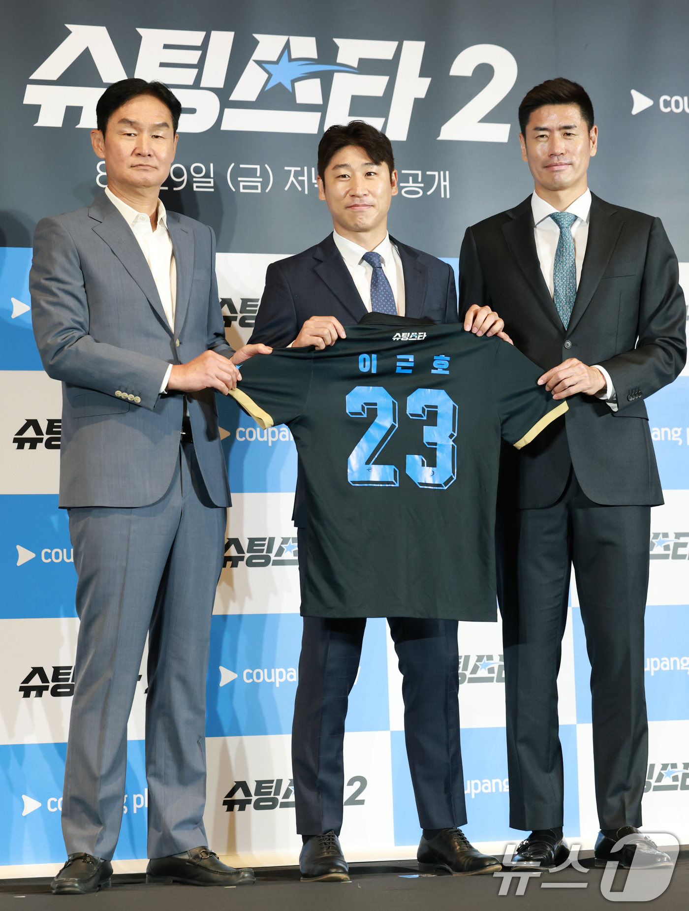 (서울=뉴스1) 권현진 기자 = 최용수 전 축구감독(왼쪽부터)과 이근호, 설기현 전 죽구선수가 28일 오전 서울 구로구 더링크호텔에서 열린 쿠팡플레이 예능 '슈팅스타2' 제작발표회 …