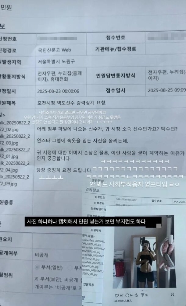 본문 이미지 - &#40;SNS 갈무리&#41;