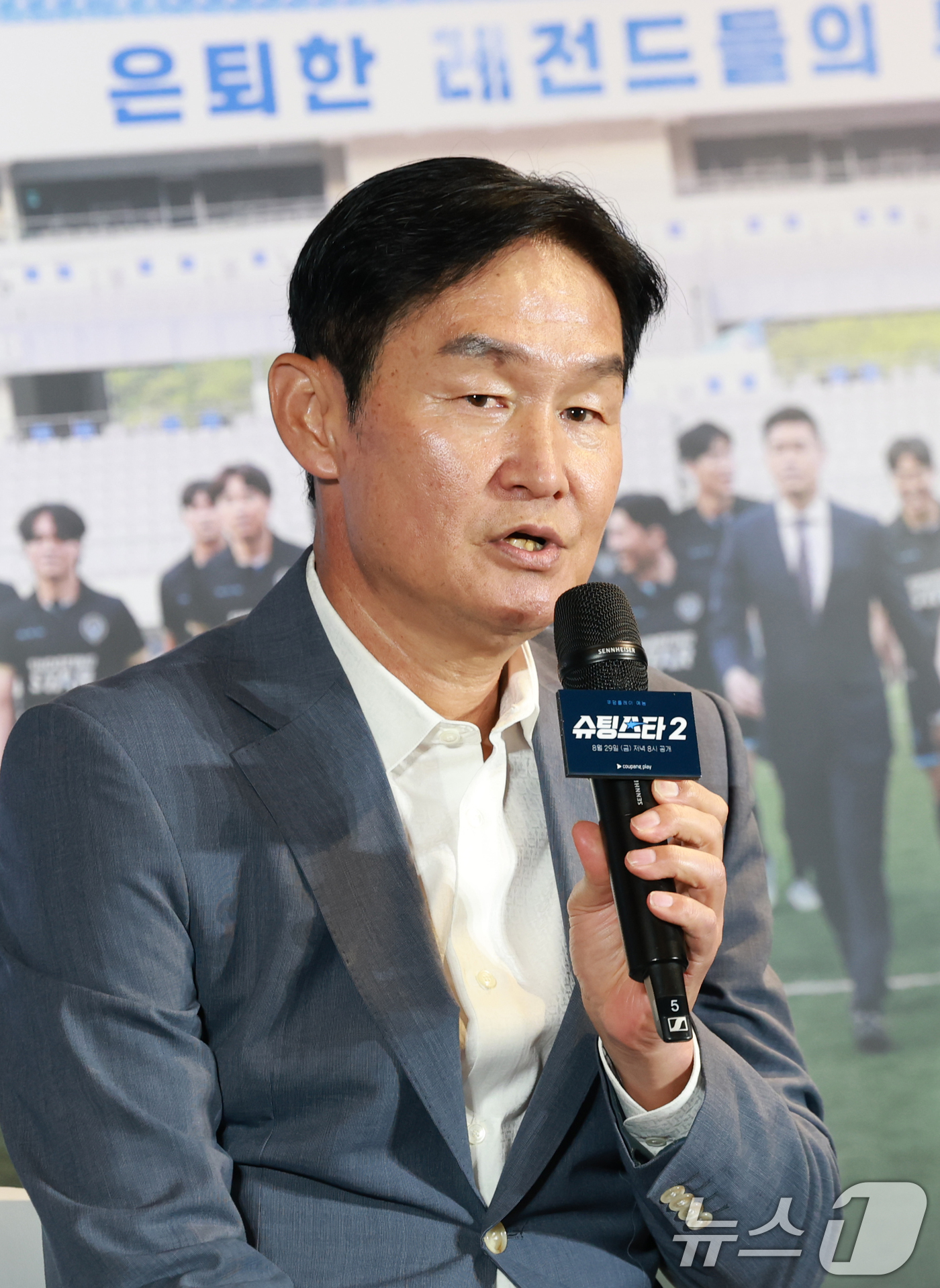 (서울=뉴스1) 권현진 기자 = 최용수 전 축구감독이 28일 오전 서울 구로구 더링크호텔에서 열린 쿠팡플레이 예능 '슈팅스타2' 제작발표회에 참석해 인사말을 하고 있다.‘슈팅스타2 …