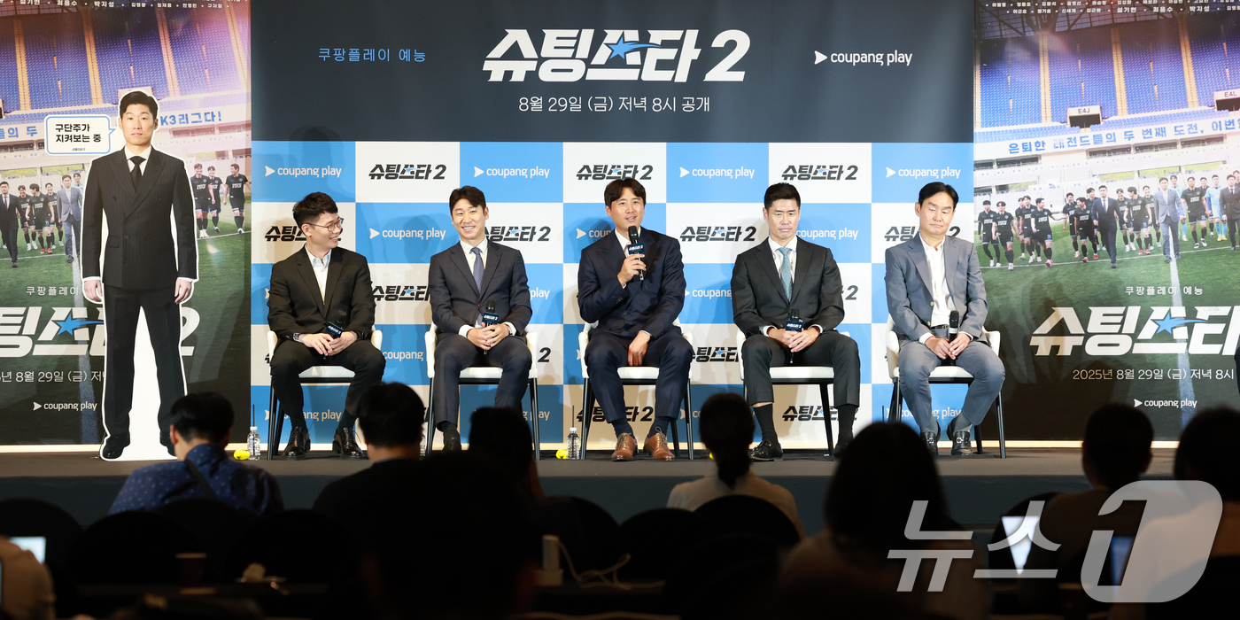 (서울=뉴스1) 권현진 기자 = 구자철 전 축구선수(가운데)가 28일 오전 서울 구로구 더링크호텔에서 열린 쿠팡플레이 예능 '슈팅스타2' 제작발표회에 참석해 취재진 질문에 답하고 …