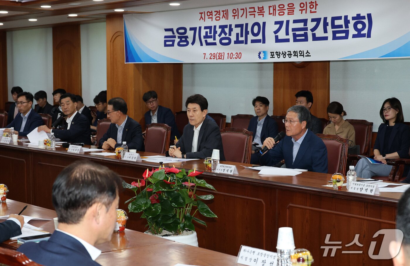 본문 이미지 - 지난달 29일 포항상공회의소에서 열린 지역경제 위기극복 대응을 위한 금융기관장 긴급간담회에서 전익현 포항철강관리공단 이사장이 발언하고 있다.(뉴스1 자료, 재판매 및 DB금지) 2025.8.28/뉴스1 