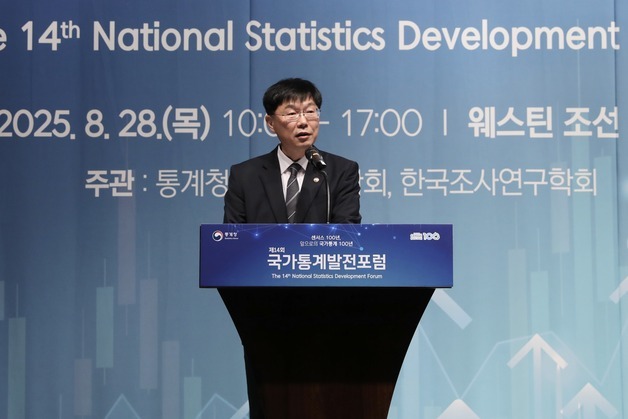 통계청, 제14회 국가통계발전포럼…"앞으로의 국가통계 100년은"