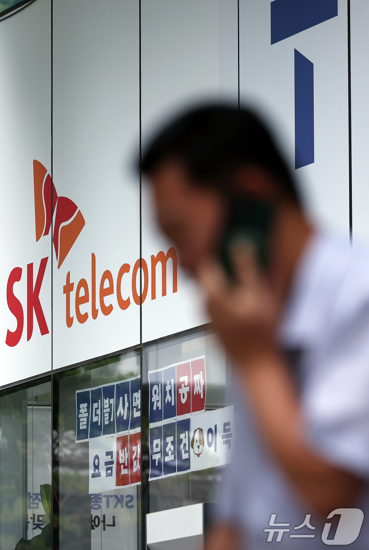 (서울=뉴스1) 박정호 기자 = 대규모 고객 유심(USIM) 정보 유출 사고가 발생한 SK텔레콤(SKT)에 대한 과징금 처분이 내려진 28일 서울 도심의 SK텔레콤 대리점 앞에서 …