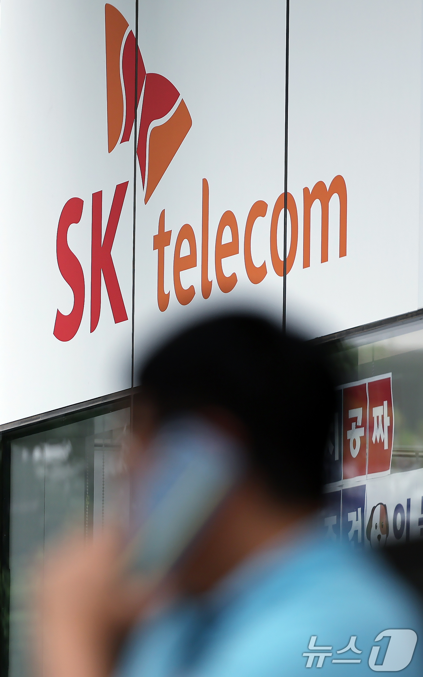 (서울=뉴스1) 박정호 기자 = 대규모 고객 유심(USIM) 정보 유출 사고가 발생한 SK텔레콤(SKT)에 대한 과징금 처분이 내려진 28일 서울 도심의 SK텔레콤 대리점 앞에서 …