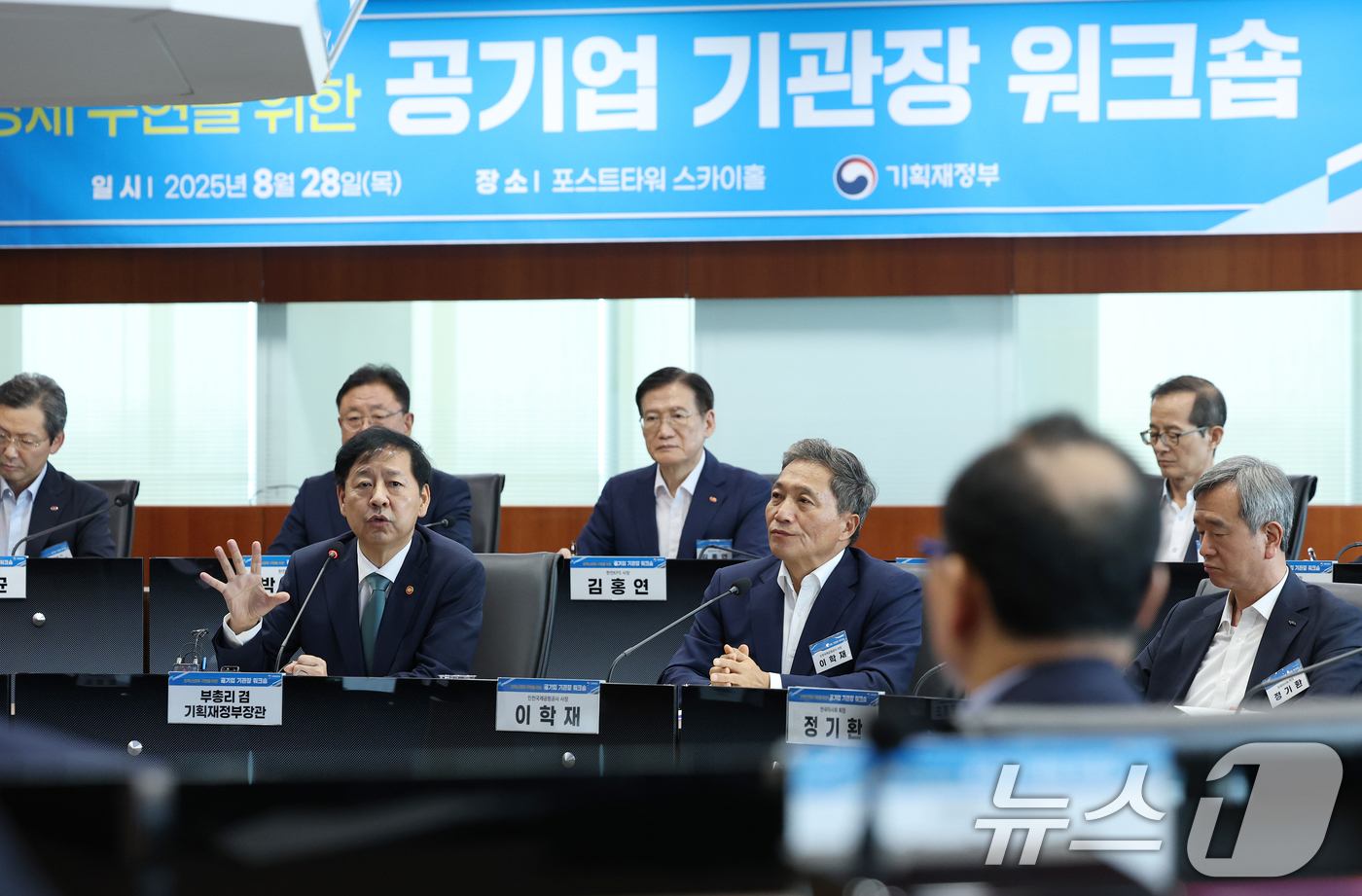 (서울=뉴스1) 오대일 기자 = 구윤철 경제부총리 겸 기획재정부 장관이 28일 오후 서울 중구 포스트타워에서 열린 초혁신 경제 구현을 위한 공기업 기관장 워크숍에서 모두발언을 하고 …