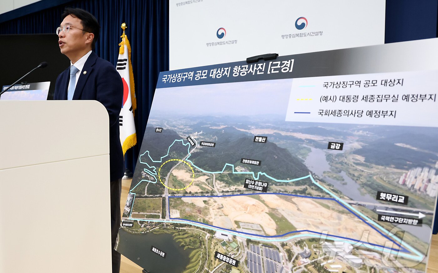 본문 이미지 - 강주엽 행정중심복합도시건설청장이 28일 오후 세종시 정부세종청사 중앙동에서 국가상징구역 마스터플랜 국제공모 시행계획을 발표하고 있다.  &#40;자료사진&#41;  2025.8.28/뉴스1 ⓒ News1 김기남 기자
