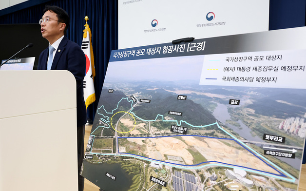 국민이 설계하는 국가상징구역…세종·대전서 첫 현장 자문 행사