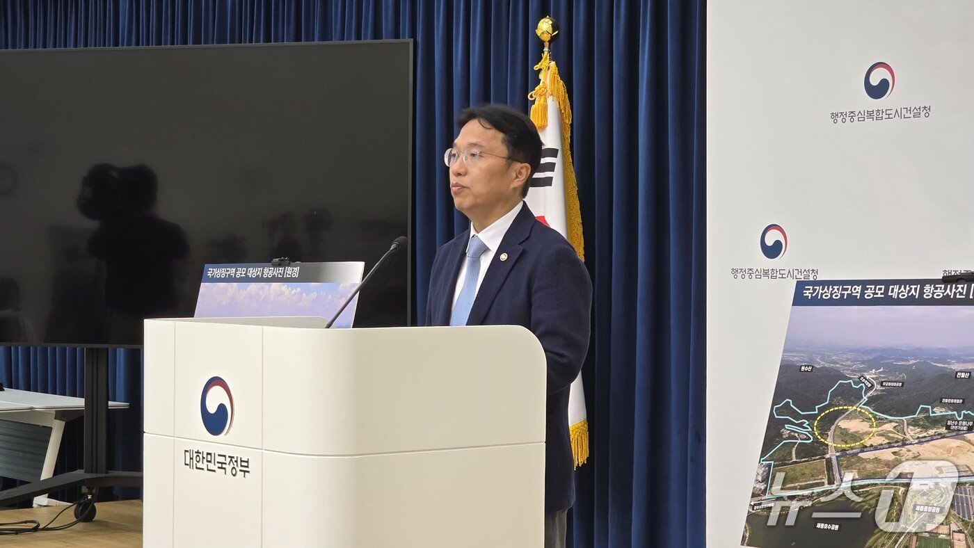 본문 이미지 - 브리핑하는 강주엽 행복청장. / 뉴스1