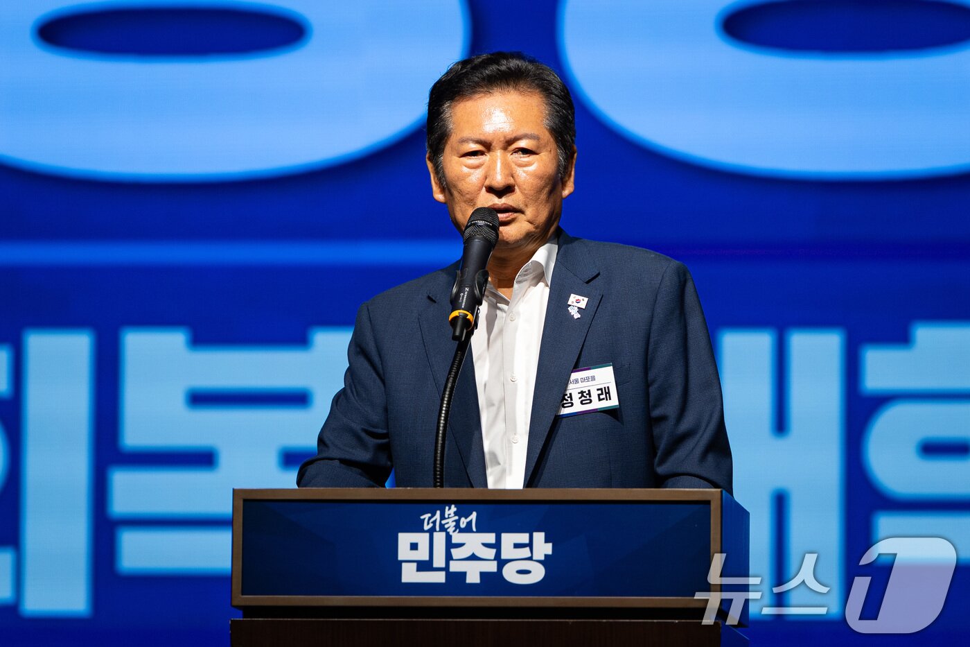 본문 이미지 - 정청래 더불어민주당 대표가 28일 인천 중구 파라다이스시티 컨벤션센터에서 열린 2025 정기국회 더불어민주당 국회의원 워크숍에서 인사말을 하고 있다. 2025.8.28/뉴스1 ⓒ News1 유승관 기자