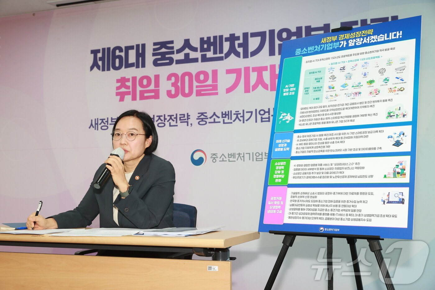 본문 이미지 - 한성숙 중소벤처기업부 장관이 28일 서울 영등포구 중소기업중앙회에서 취임 30일 기자간담회를 하고 있다. &#40;중기부 제공&#41;