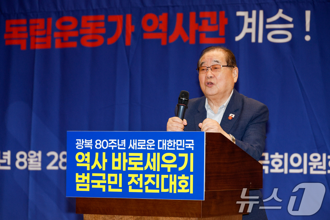 (서울=뉴스1) 안은나 기자 = 이종찬 광복회장이 28일 오후 서울 여의도 국회의원회관에서 열린 '광복 80주년 새로운 대한민국 역사 바로세우기 범국민 전진대회'에 참석해 격려사를 …