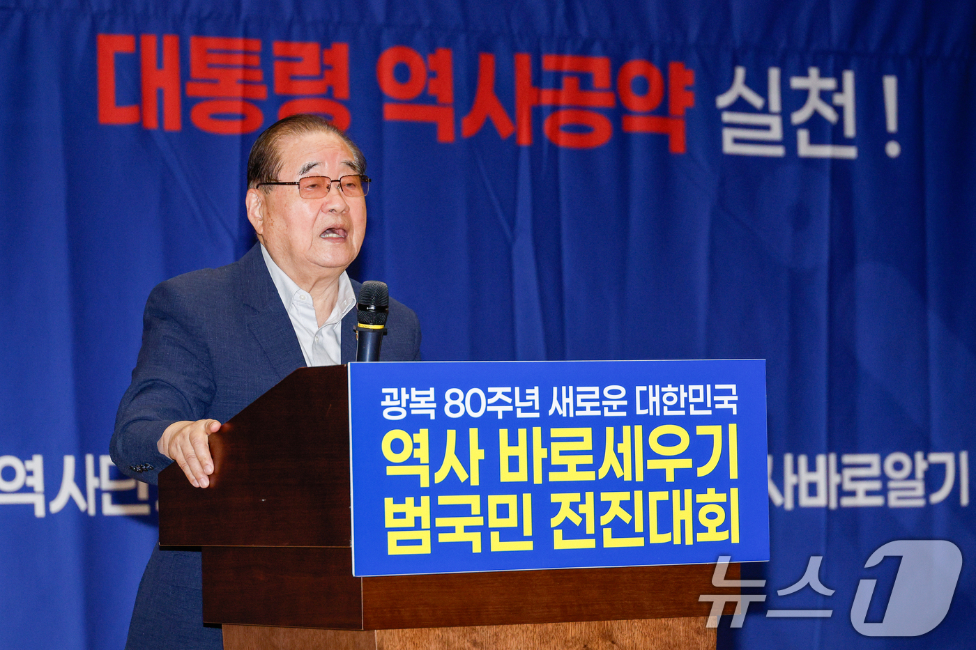 (서울=뉴스1) 안은나 기자 = 이종찬 광복회장이 28일 오후 서울 여의도 국회의원회관에서 열린 '광복 80주년 새로운 대한민국 역사 바로세우기 범국민 전진대회'에 참석해 격려사를 …