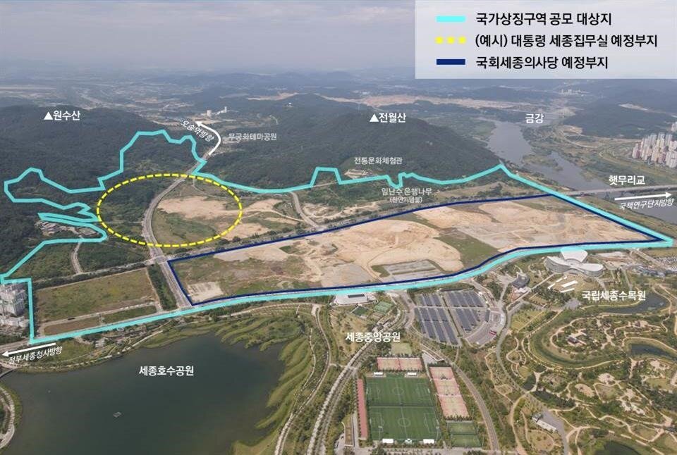 본문 이미지 - 국가상징구역 공모 대상지(행정중심복합도시건설청 제공).뉴스1 ⓒ News1