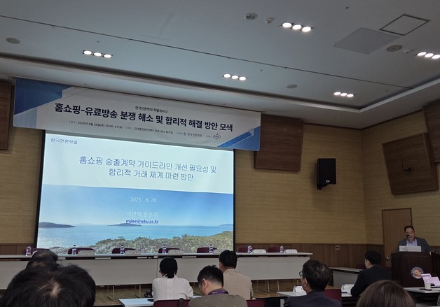 "케이블TV 홈쇼핑 구매 많아도 송출수수료 최저…상황 개선해야"