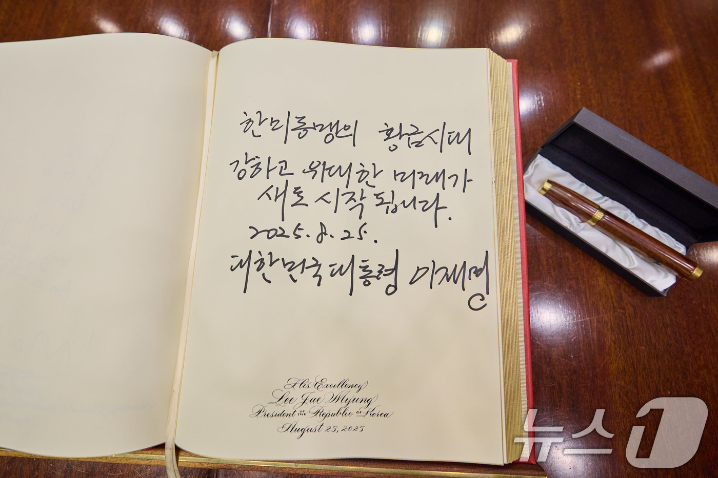 (서울=뉴스1) 이재명 기자 = 이재명 대통령이 25일(현지시간) 미국 워싱턴 DC 백악관에서 도널드 트럼프 미국 대통령이 지켜보는 가운데 작성한 방명록. (이재명 대통령 SNS. …