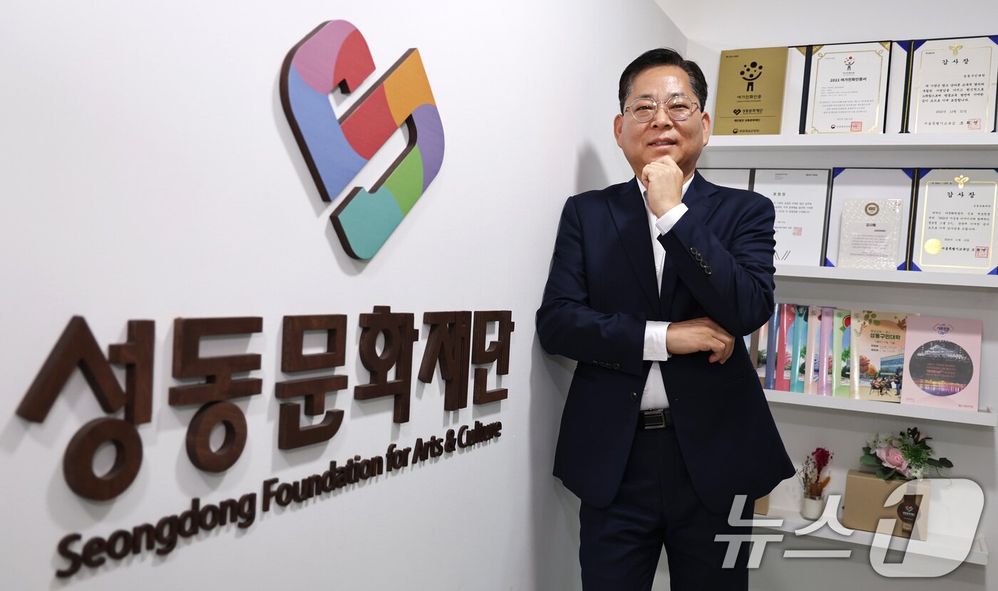 본문 이미지 - 윤광식 성동문화재단 이사장이 28일 서울 성동구 집무실에서 뉴스1과 인터뷰하고 있다. 2025.8.28/뉴스1 ⓒ News1 구윤성 기자