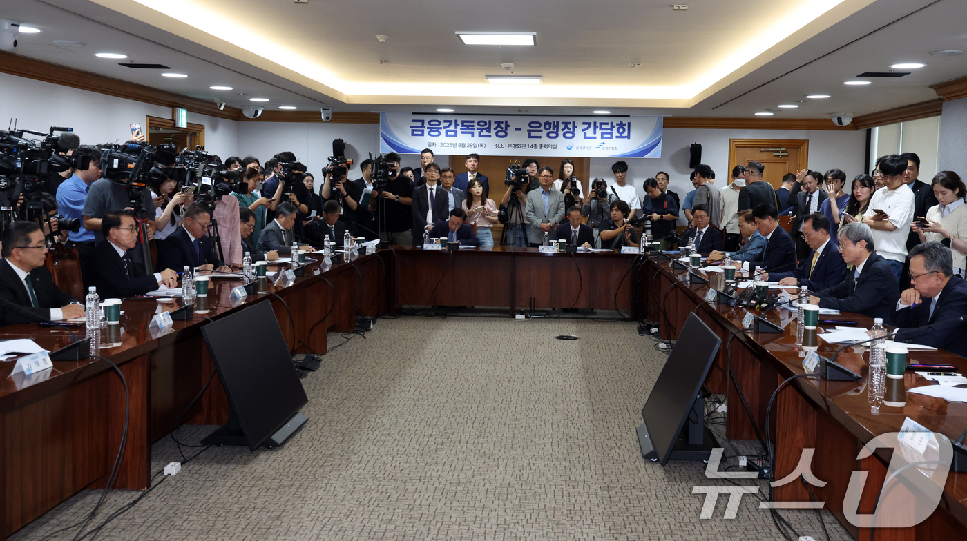 (서울=뉴스1) 김명섭 기자 = 이찬진 금융감독원장이 28일 오후 서울 중구 은행연합회에서 열린 은행장들과의 간담회에서 모두 발언을 하고 있다. 2025.8.28/뉴스1