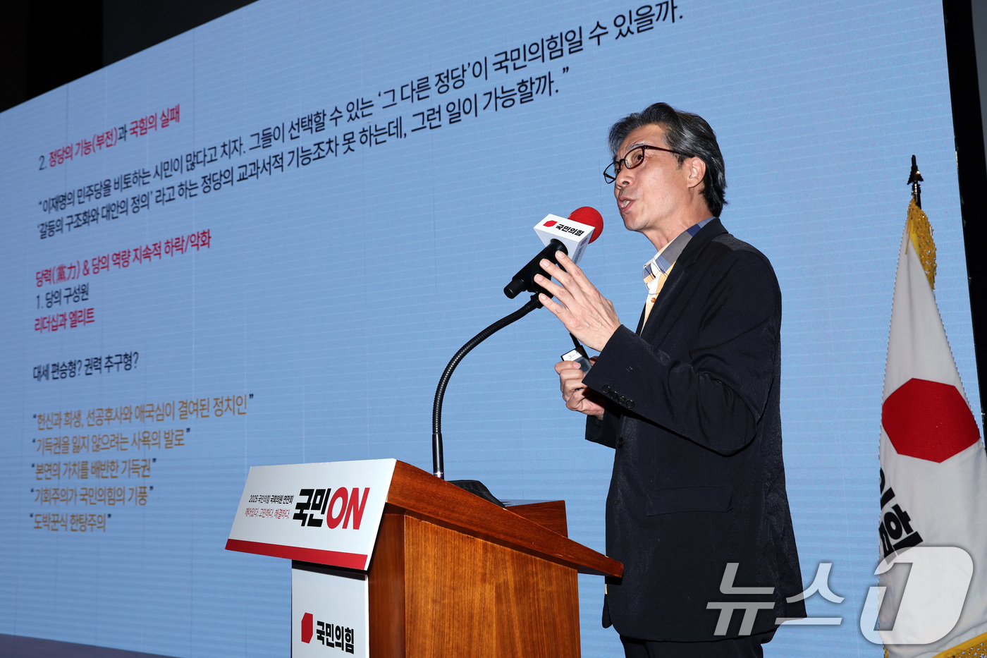 (인천=뉴스1) 신웅수 기자 = 박명호 동국대 정치외교학과 교수가 28일 오후 인천 인천국제공항공사 인재개발원에서 열린 국민의힘 연찬회에서 특강을 하고 있다. 2025.8.28/뉴 …