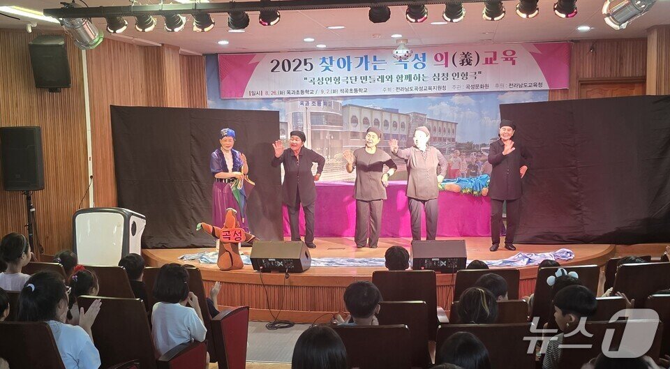 본문 이미지 - 할머니 인형극단 &#39;민들레&#39;의 &#39;심청전&#39; 공연 장면.&#40;전남도교육청 제공, 재판매 및 DB 금지&#41;/뉴스1  