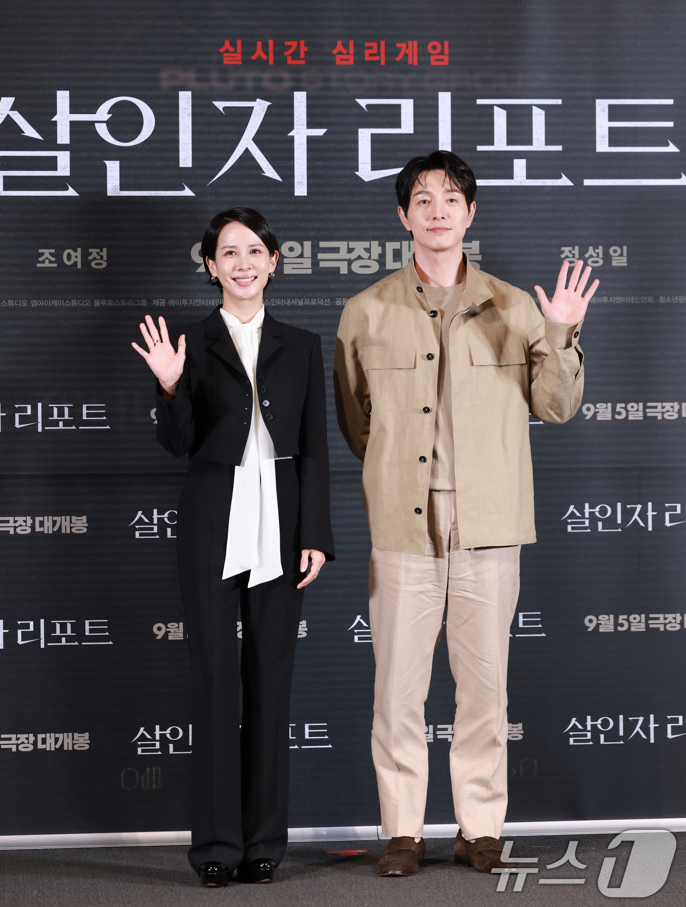 (서울=뉴스1) 권현진 기자 = 배우 조여정과 정성일(오른쪽)이 28일 서울 용산구 CGV용산아이파크몰에서 열린 영화 '살인자 리포트‘(감독 조영준) 언론시사회 및 기자간담회에 참 …