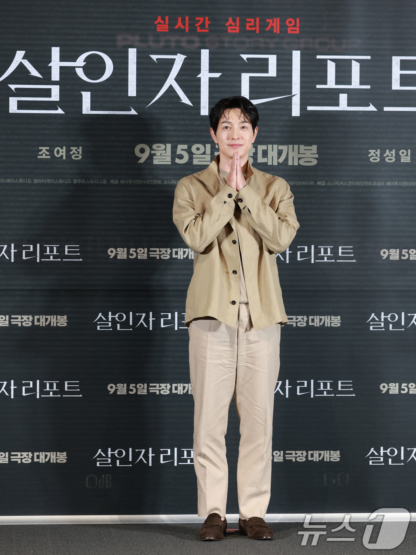 (서울=뉴스1) 권현진 기자 = 배우 정성일이 28일 서울 용산구 CGV용산아이파크몰에서 열린 영화 '살인자 리포트‘(감독 조영준) 언론시사회 및 기자간담회에 참석해 포즈를 취하고 …