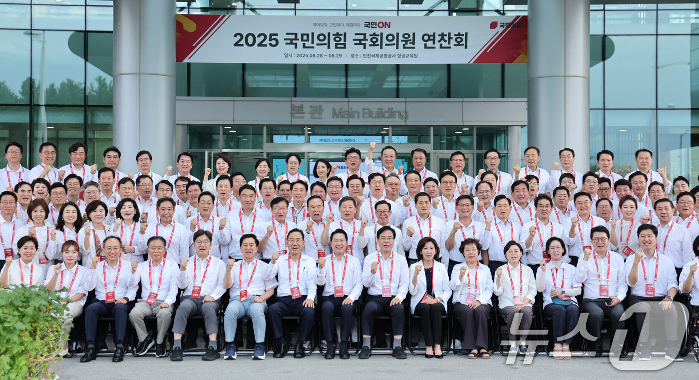 (인천=뉴스1) 신웅수 기자 = 장동혁 대표를 비롯한 국민의힘 의원들이 28일 오후 인천 인천국제공항공사 인재개발원에서 열린 국민의힘 국회의원 연찬회에서 기념 촬영을 하고 있다. …