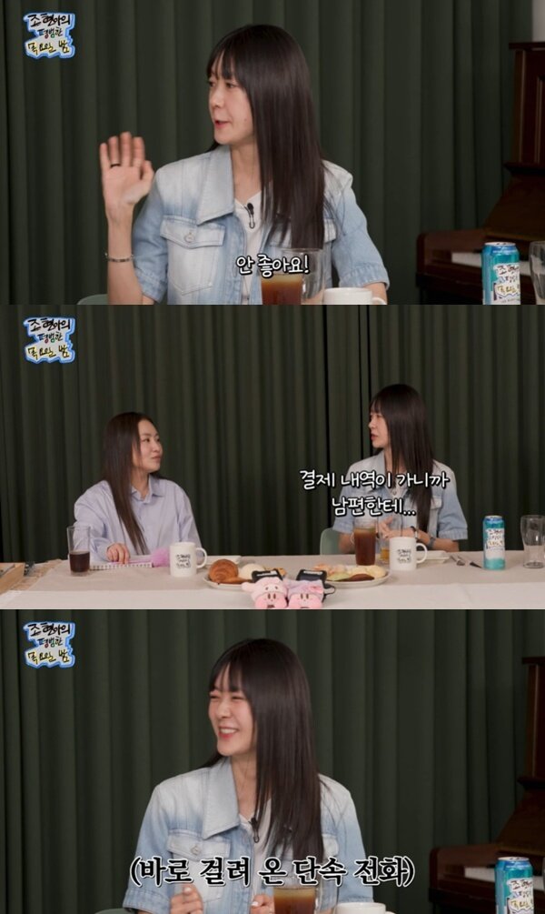 본문 이미지 - 유튜브 채널 '조현아의 평범한 목요일 밤' 캡처