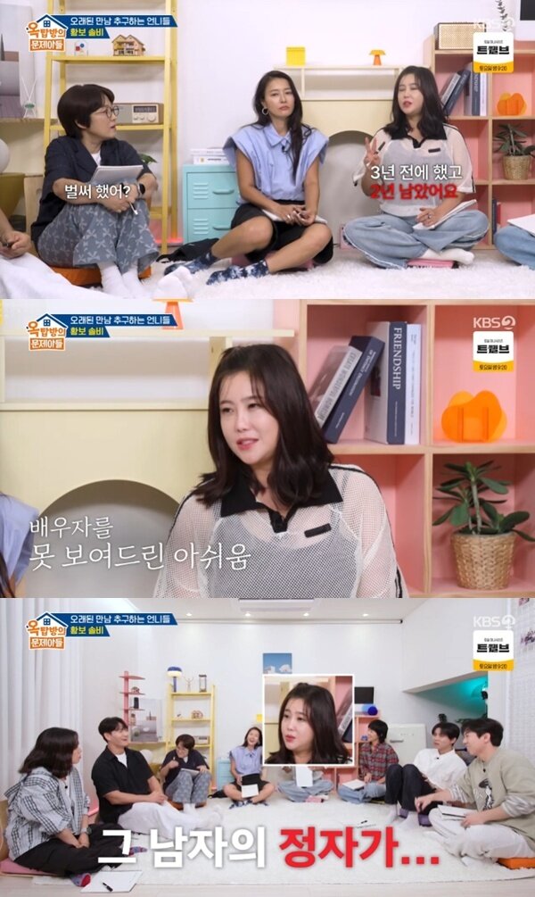 본문 이미지 - KBS 2TV '옥탑방의 문제아들'