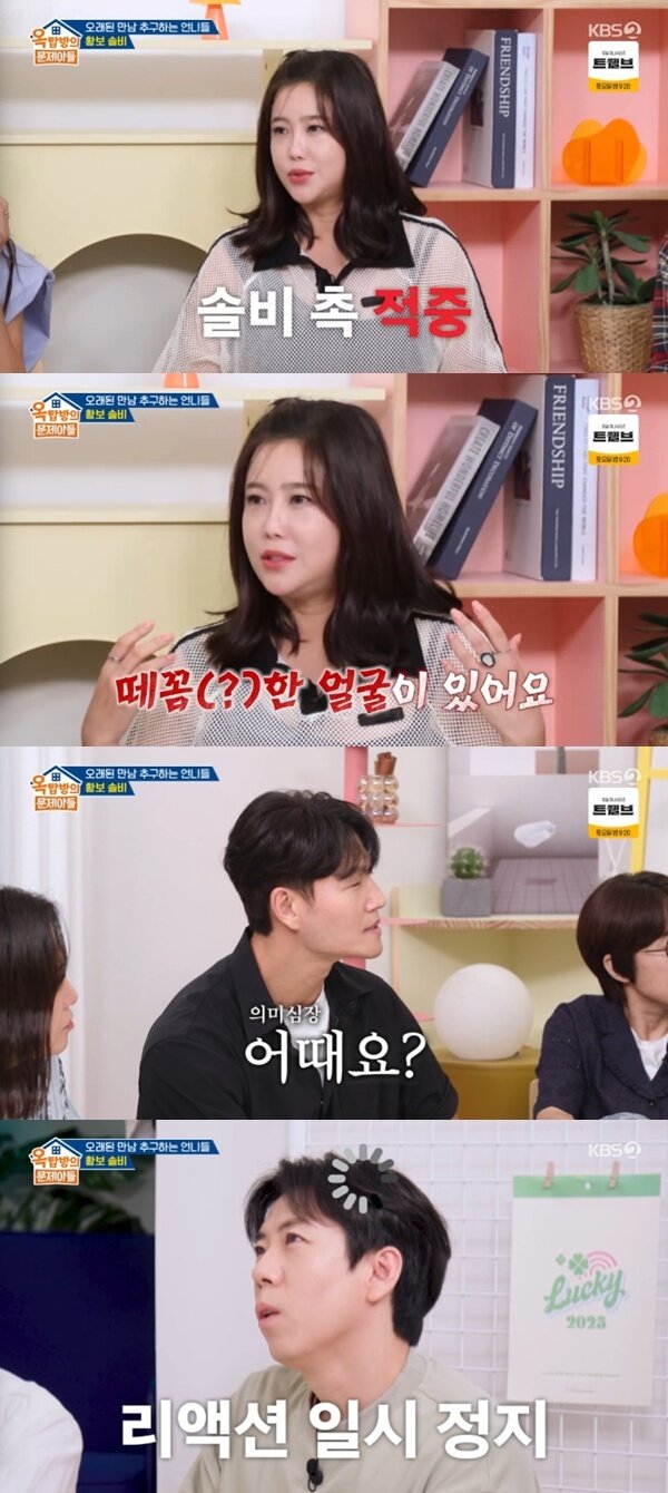 본문 이미지 - KBS 2TV '옥탑방의 문제아들'