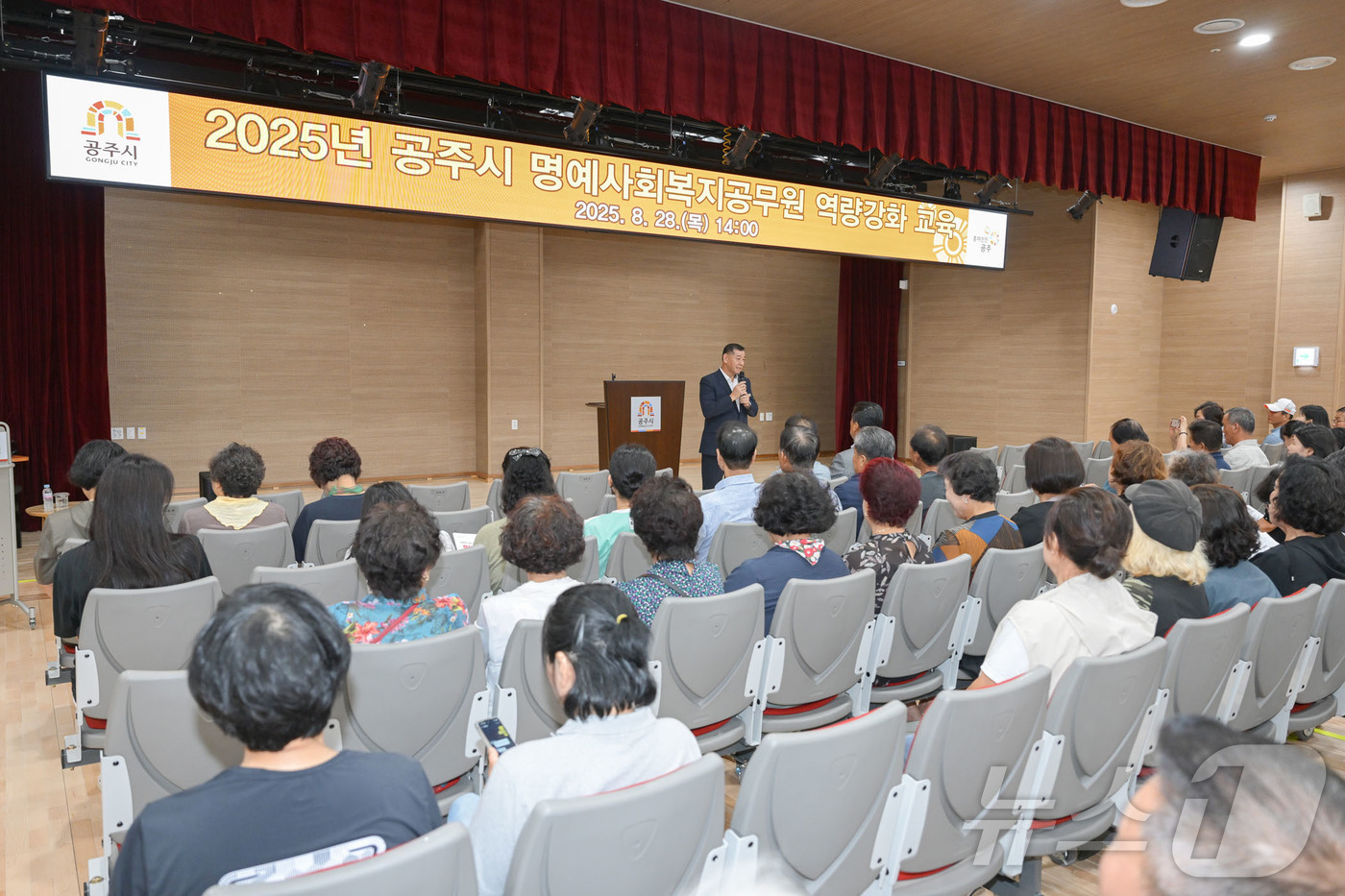 (공주=뉴스1) 이동원 기자 = 최원철 공주시장은 지난 28일 청소년센터 행복누림에서 16개 읍면동 명예사회복지공무원 200여 명을 대상으로 열린 ‘사회적 고립과 고독사 예방’을 …